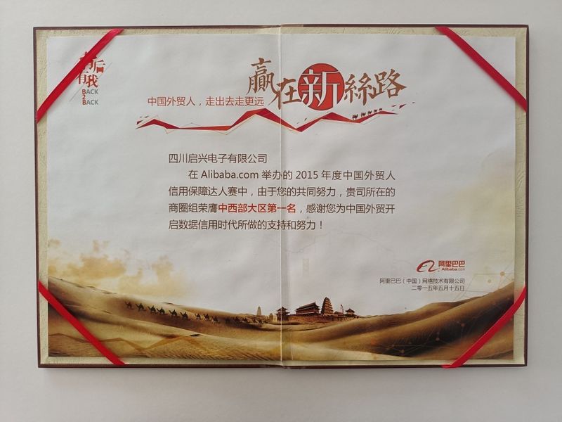 Sichuan Qixing Electronics Co., Ltd.